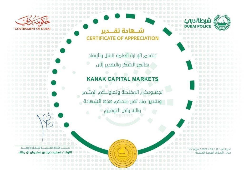 Kanak Capital Markets certification of appreciation by the Dubai Police